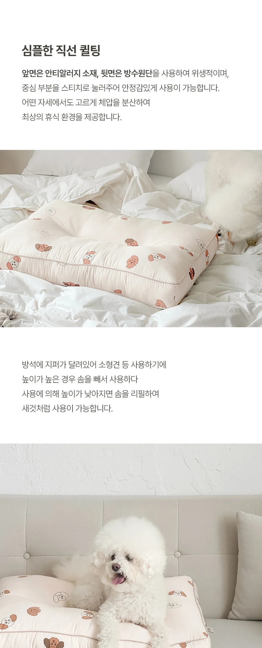초코푸 M2 안티알러지 펫방석 50x70x8 -Beige 상세 이미지 17