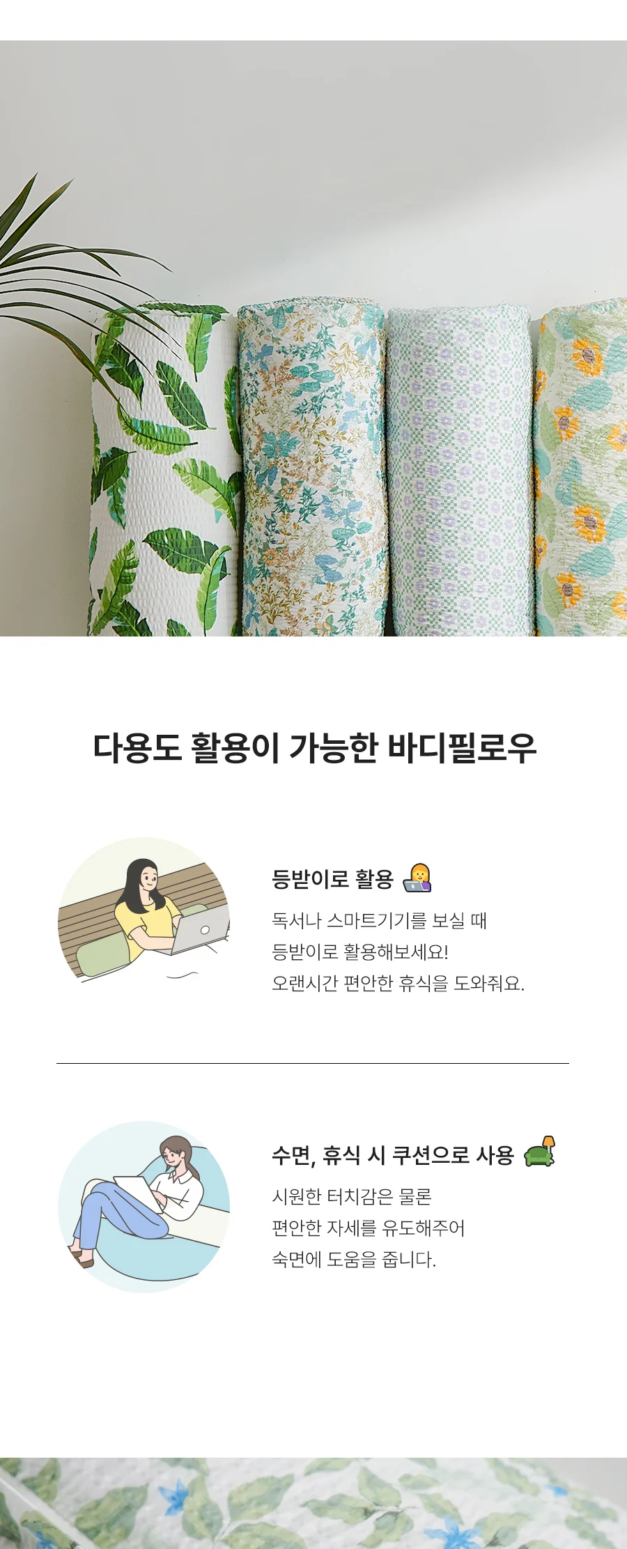 시원한 시어서커 여름 바디필로우커버 (커버/솜포함) 상세 이미지 9