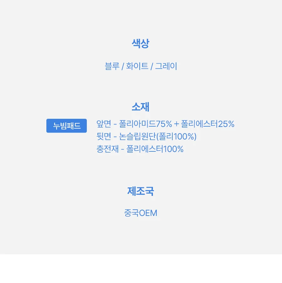 뉴아이싱 냉감 여름 침대패드 -2color 상세 이미지 19