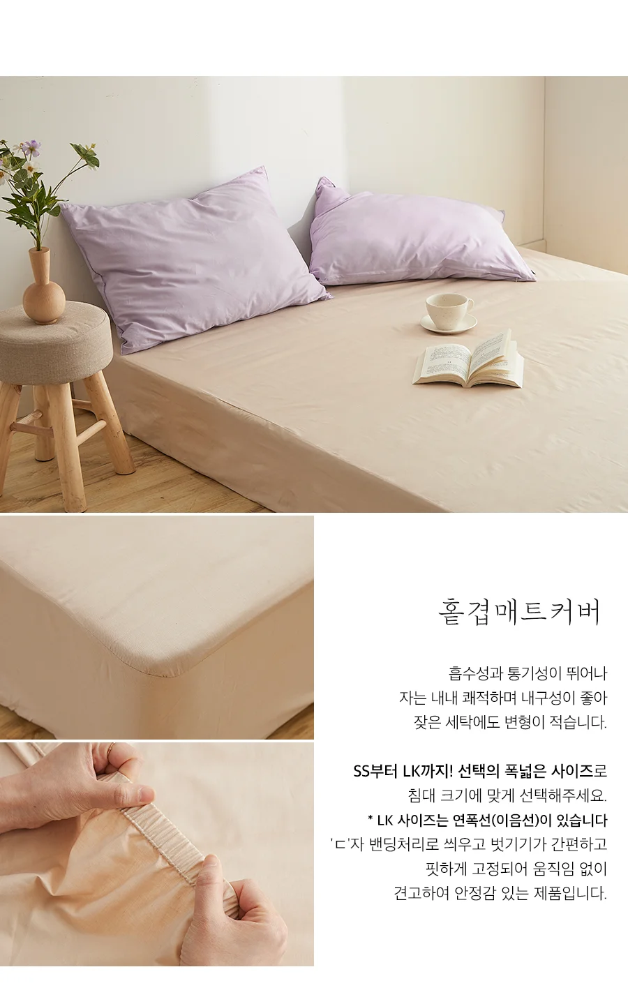 페스츄리 10mm 꼬임극세사 겨울 차렵이불/세트 -Beige 상세 이미지 22
