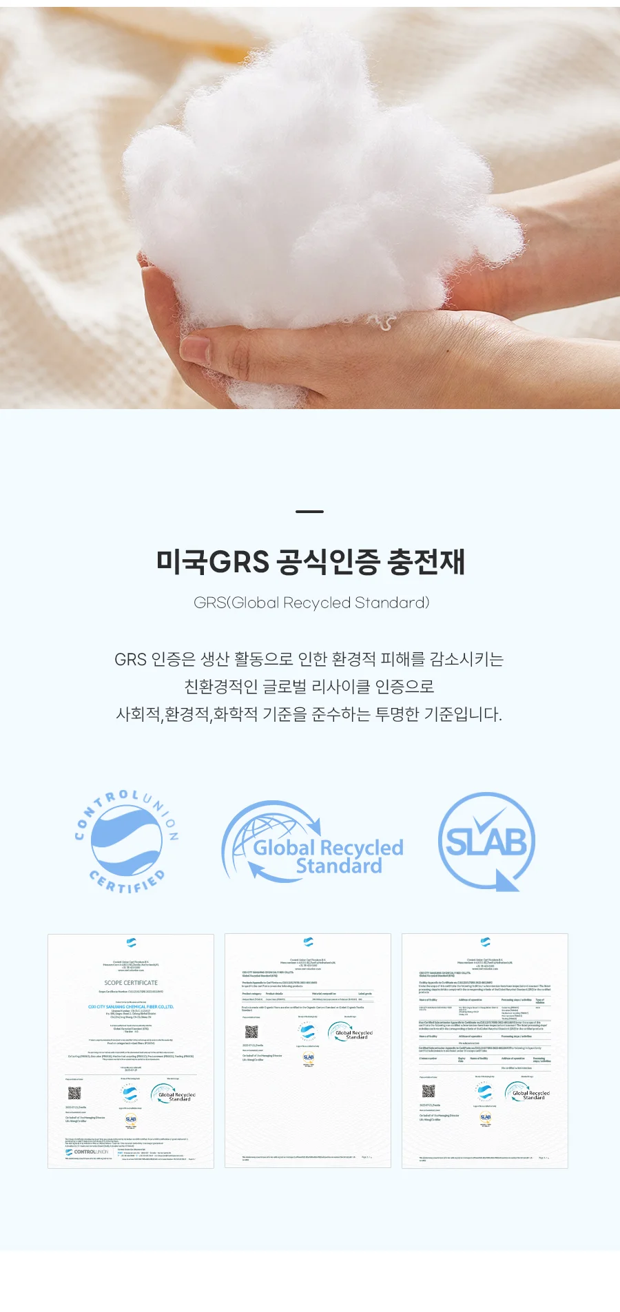 [회원전용특가]베이직키즈 해피스마일 먼지없는 알러지케어 주니어 차렵이불(JR) 상세 이미지 15