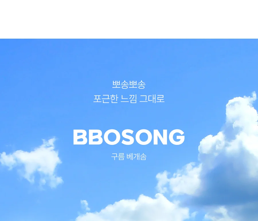 뽀송 구름 베개솜 40x60/50x70 상세 이미지 3
