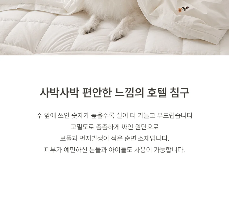[회원전용특가]헤스티지 고밀도 60수 바이오워싱 베개커버 50x70 -2color 상세 이미지 7