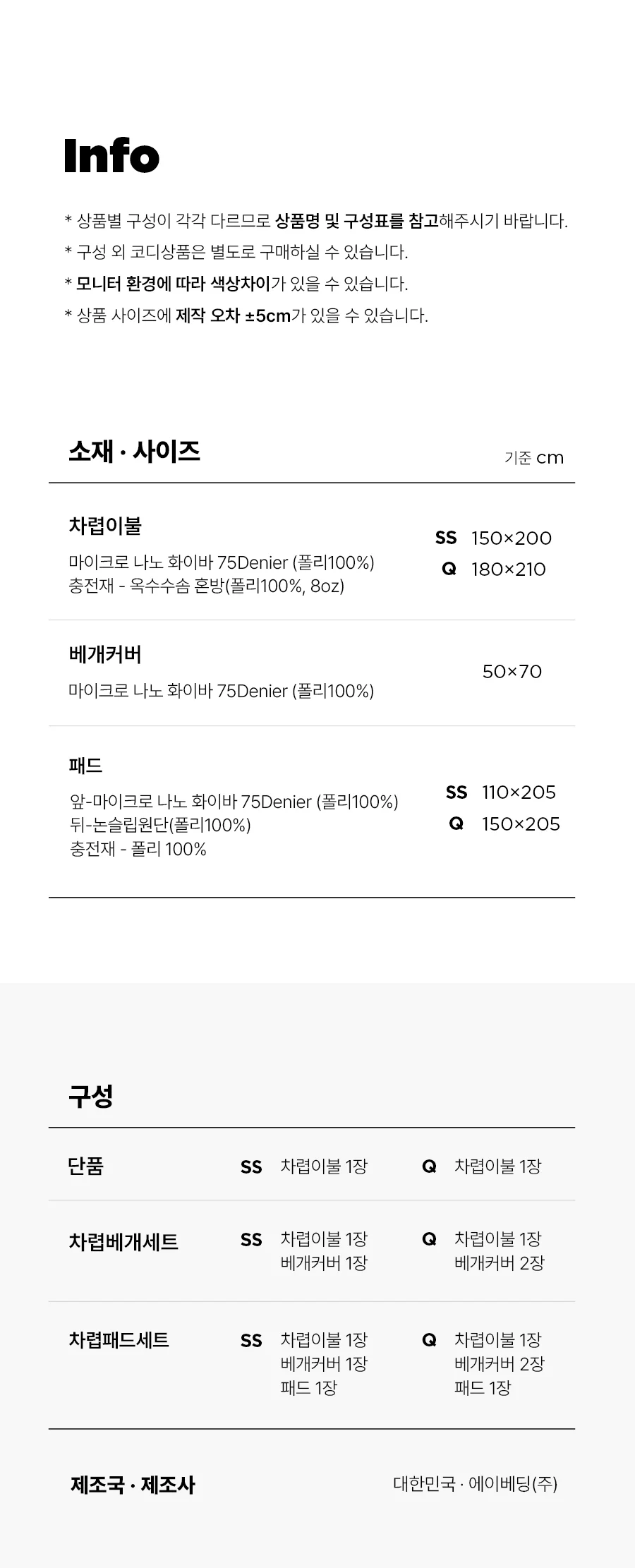 먼지없는 항균 홑겹 베개커버 50x70 -7type 상세 이미지 67