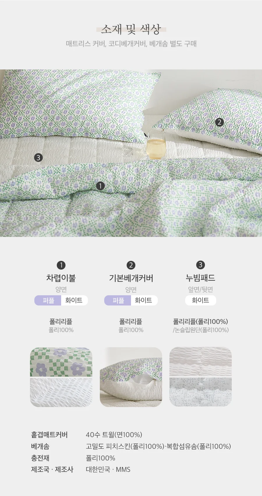 시원한 시어서커 여름 차렵이불 단품 Q -3type 상세 이미지 21
