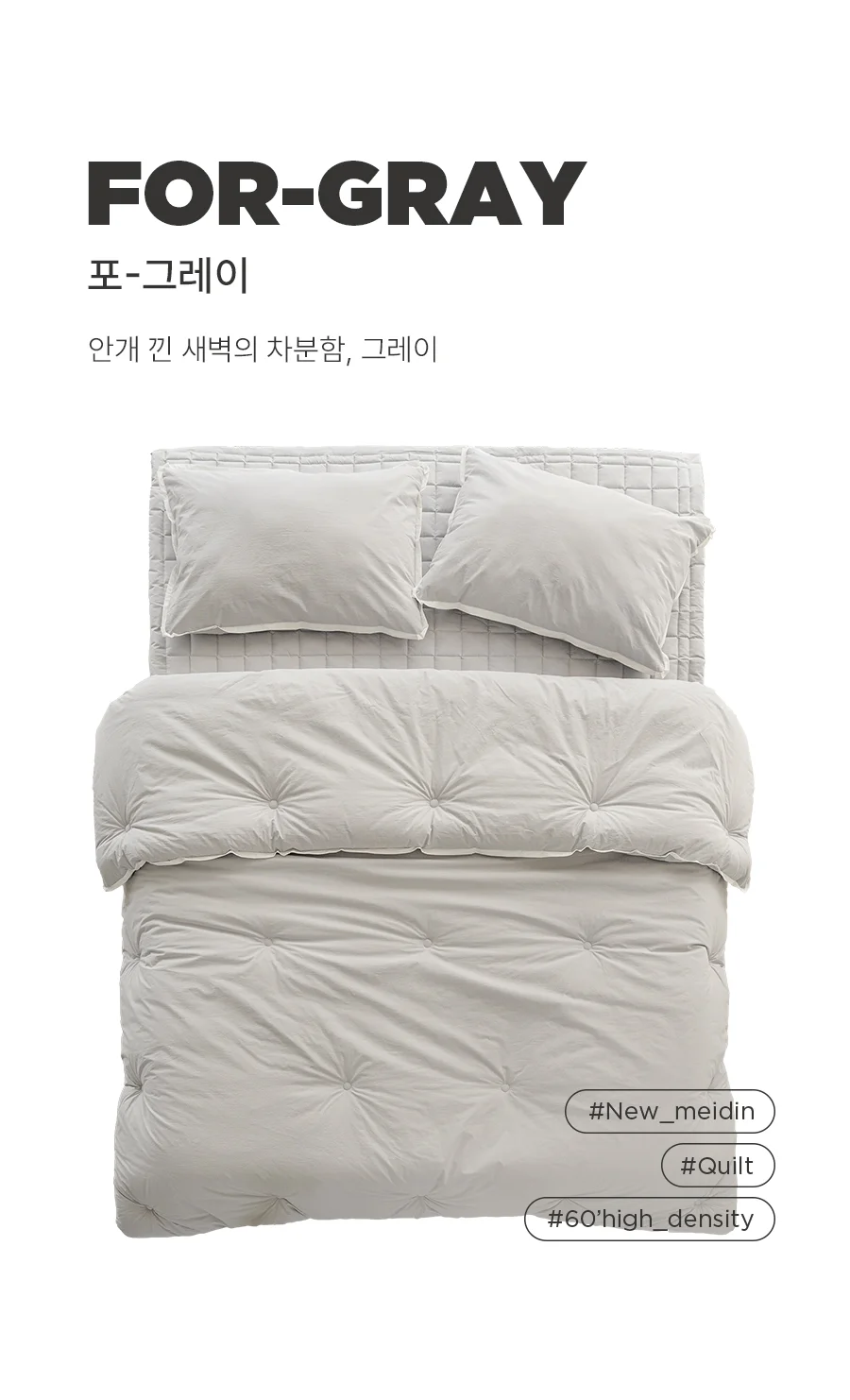 뉴메이딘 고밀도 순면 60수 바이오워싱 베개커버 50x70 -8colors 상세 이미지 22