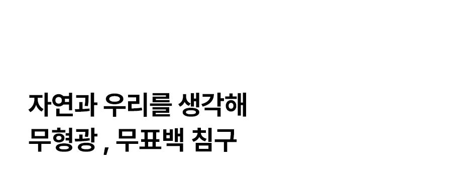 ❗EXCLUSIVE❗ 역마진특가 오가닉 코튼 순면 텐셀솜 무봉제 차렵이불 -Cream 상세 이미지 11
