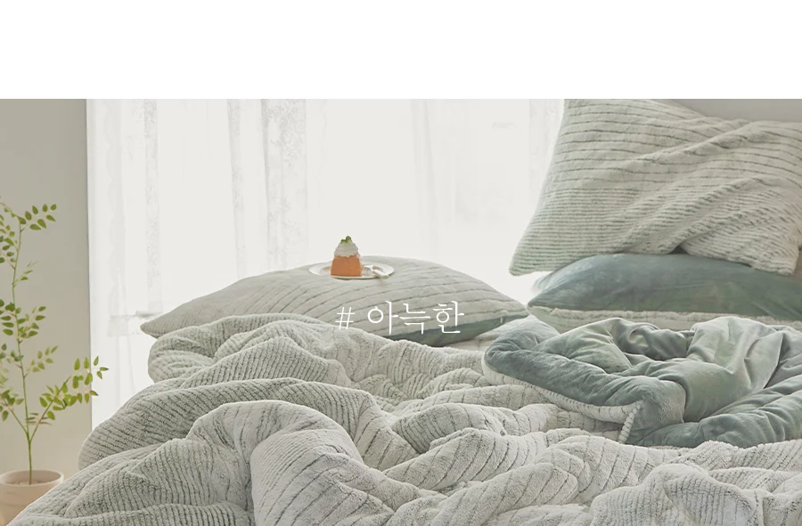 페스츄리 10mm 꼬임극세사 겨울 차렵이불/세트 -Green 상세 이미지 8