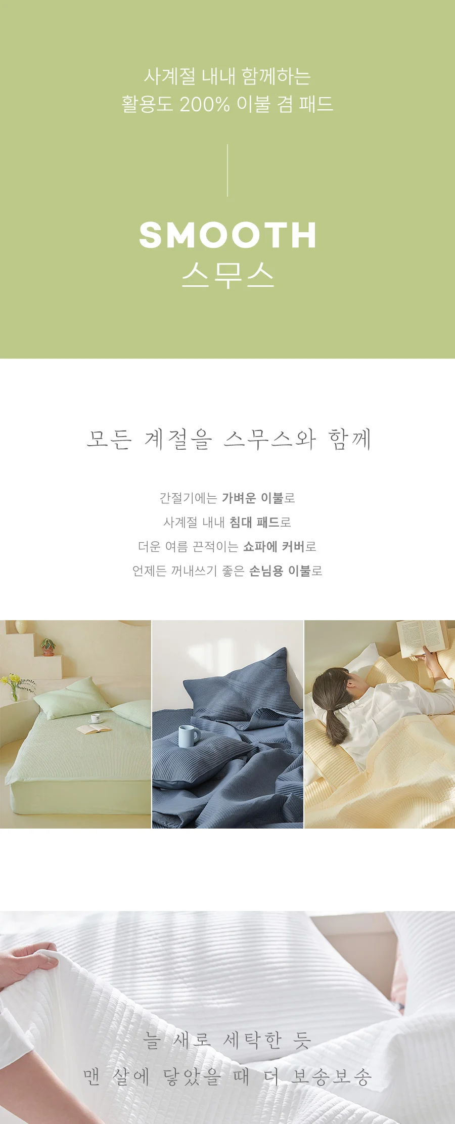 [신규가입 시 2990원]스무스 2COLOR 마이크로 워싱 누빔 베개커버(50x70) 상세 이미지 6