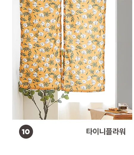 [BEST모음전] 홈데코 커튼 바란스커튼/가리개커튼/반창커튼/속커튼/커튼부속 20종 택1 상세 이미지 16