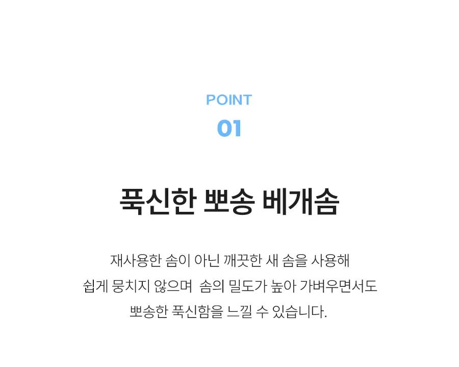 뽀송 구름 베개솜 40x60/50x70 상세 이미지 6
