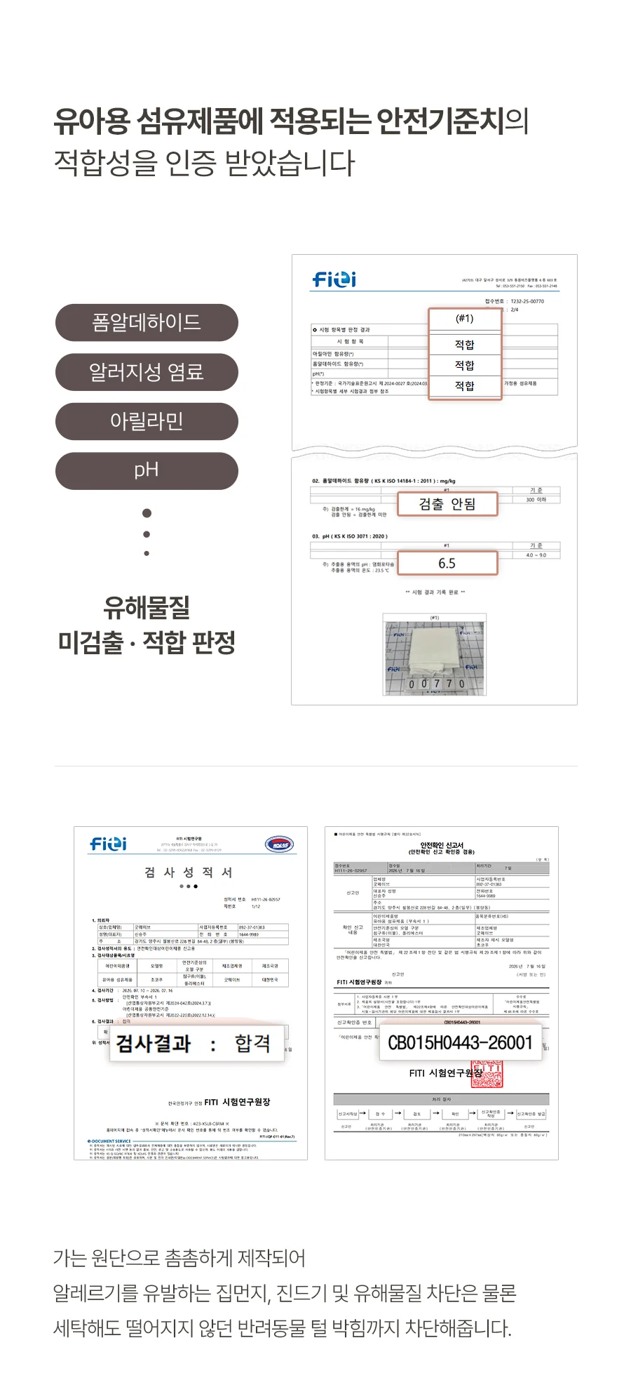 베이직키즈 초코푸 M2 안티알러지 밴딩 침대패드 SS -Beige 상세 이미지 13