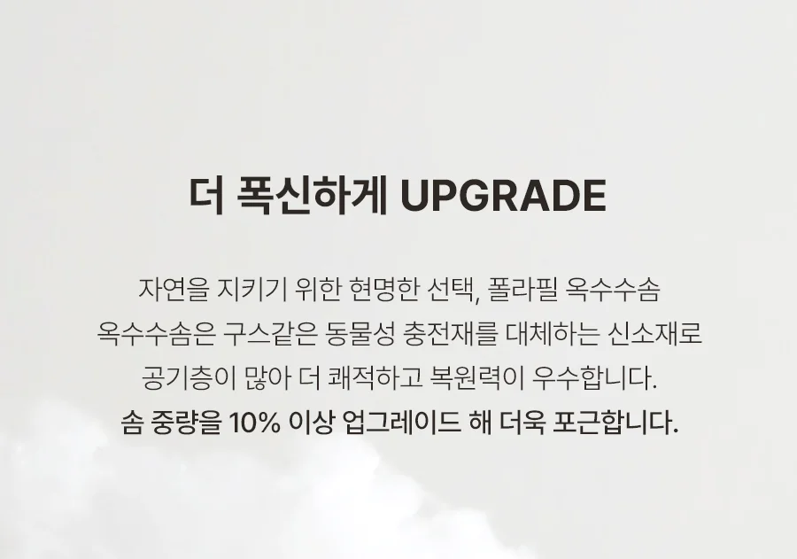 젤러블 먼지없는 항균 옥수수솜 극세사 겨울 차렵이불/세트 -Pink 상세 이미지 10