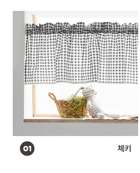[BEST모음전] 홈데코 커튼 바란스커튼/가리개커튼/반창커튼/속커튼/커튼부속 20종 택1 상세 이미지 5
