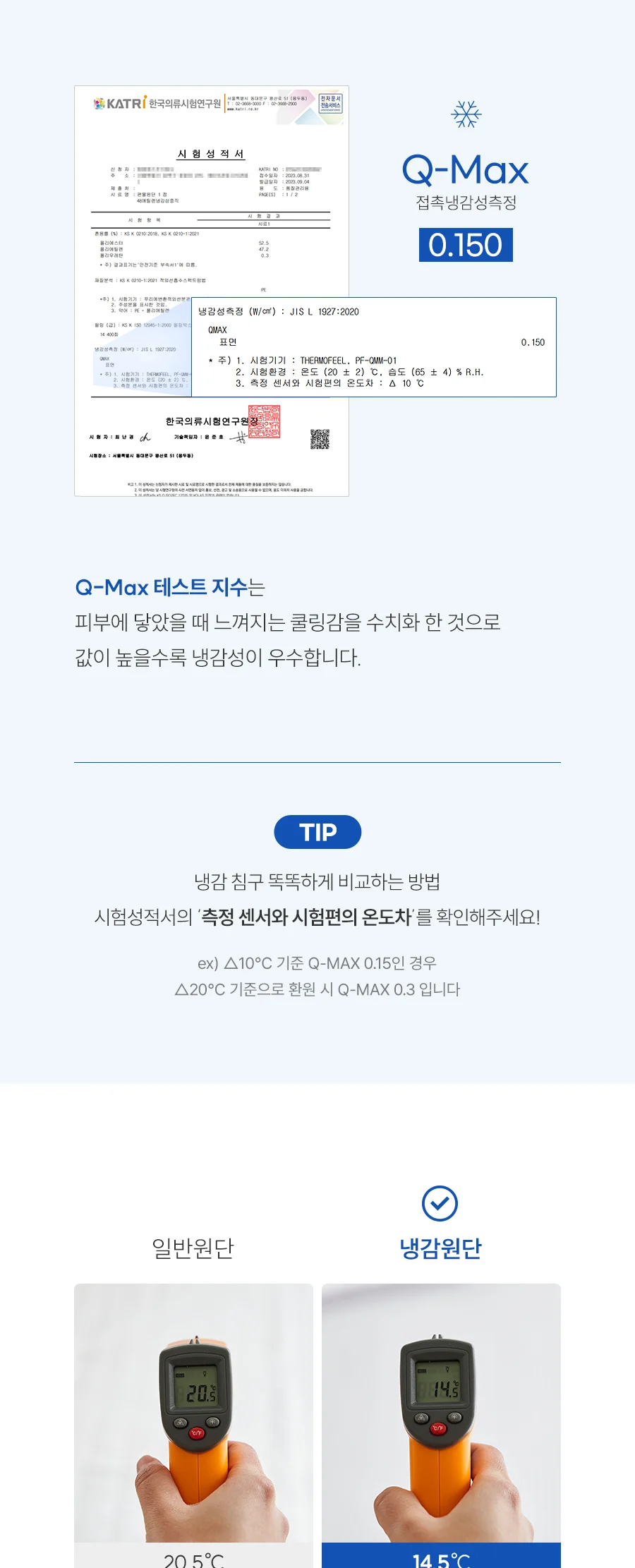 아이스쿨 삼중직 냉감 에어매쉬 여름 카페트 SS/Q -2type 상세 이미지 9