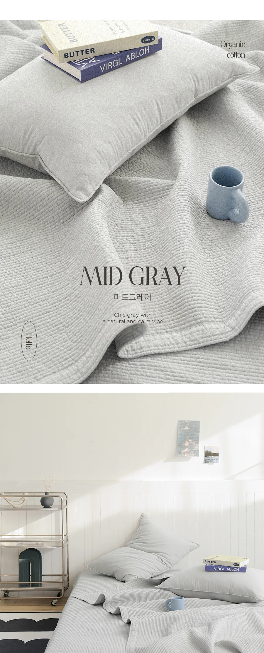 [GIFT 베딩백]헬로우 오가닉 순면 60수 피그워싱 스프레드 단품/세트 -Midgray 상세 이미지 20
