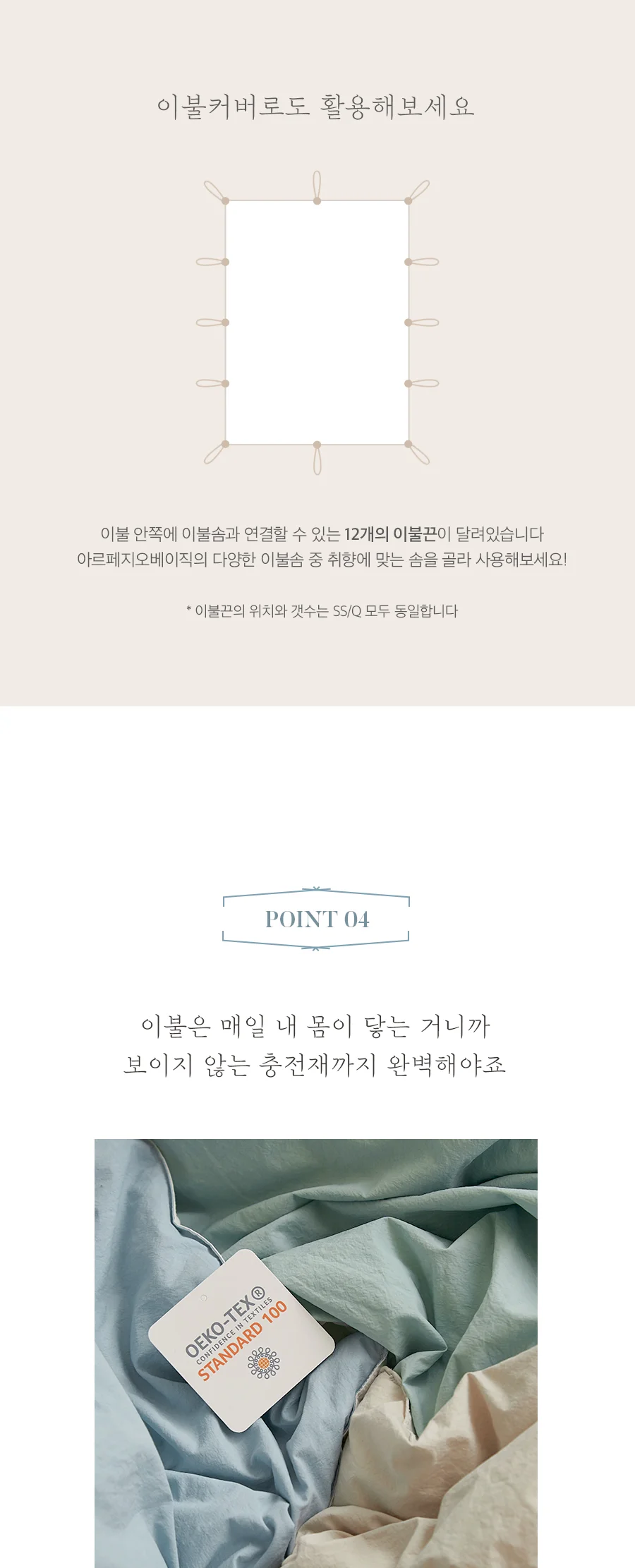 [신규가입 시 990원]퐁시니 민티 고밀도 60수 베개커버(50X70) 상세 이미지 9