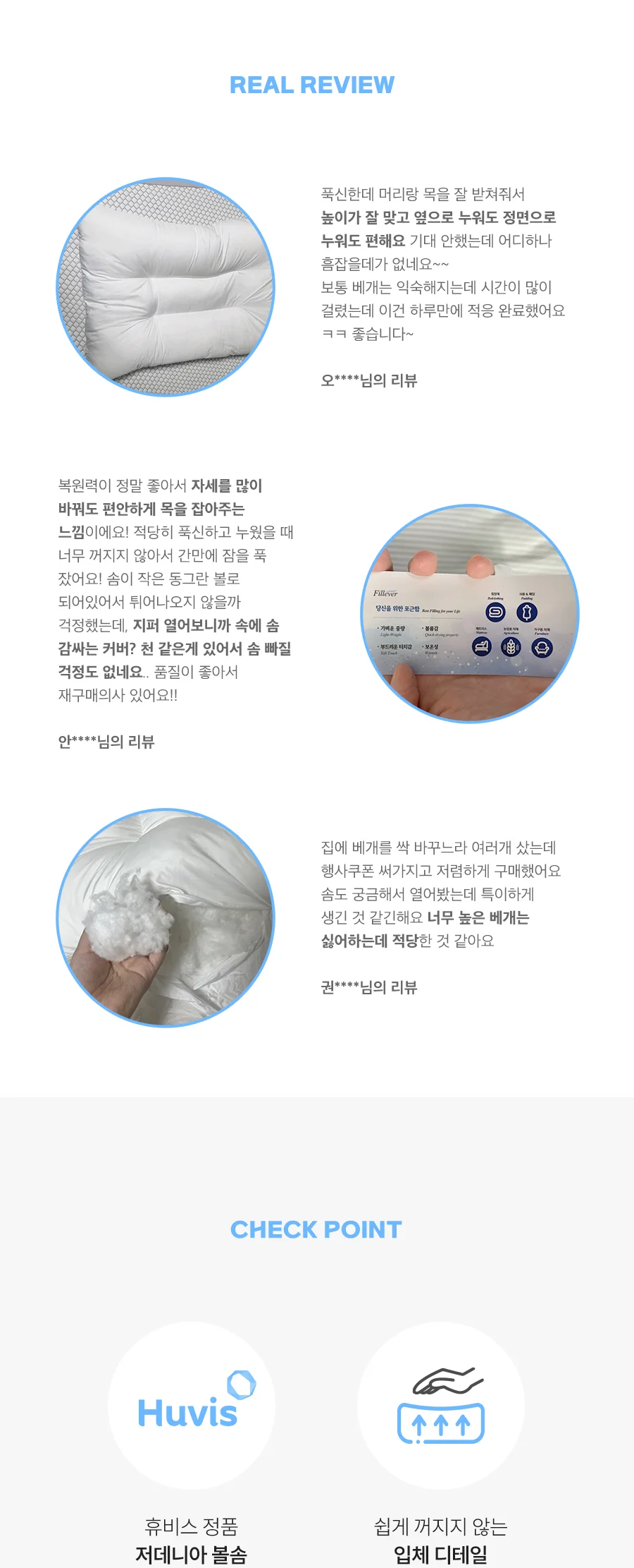 1+1 리버블 입체 볼솜 알러지케어 경추 베개솜 50x70 상세 이미지 4