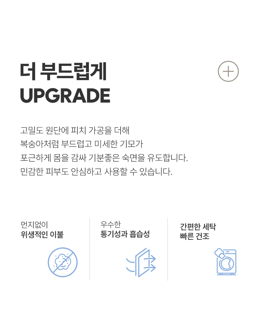 칠링 먼지없는 항균 옥수수솜 사계절 차렵이불/세트 -Gingerlime 상세 이미지 5