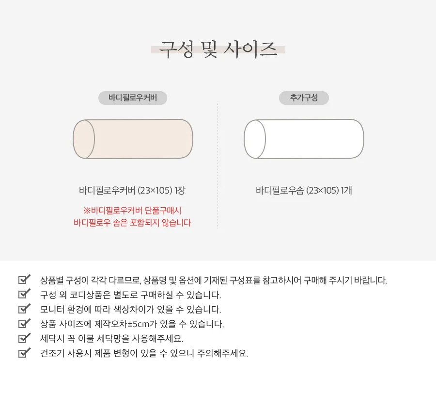 시원한 시어서커 여름 바디필로우커버 (커버/솜포함) 상세 이미지 5