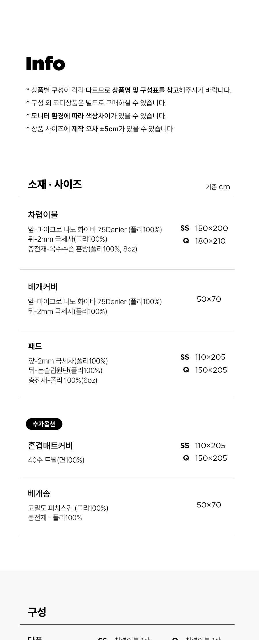 젤러블 먼지없는 항균 옥수수솜 극세사 겨울 차렵이불/세트 -Pink 상세 이미지 26