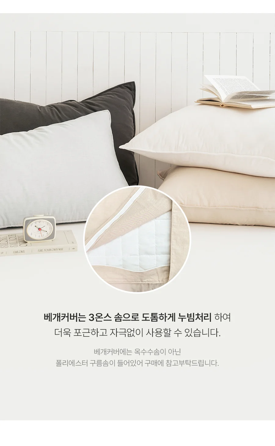 [GIFT 베딩백]헬로우 오가닉 순면 피그워싱 항균 옥수수솜 차렵이불/세트 -Midgray (3oz, 8oz) 상세 이미지 27