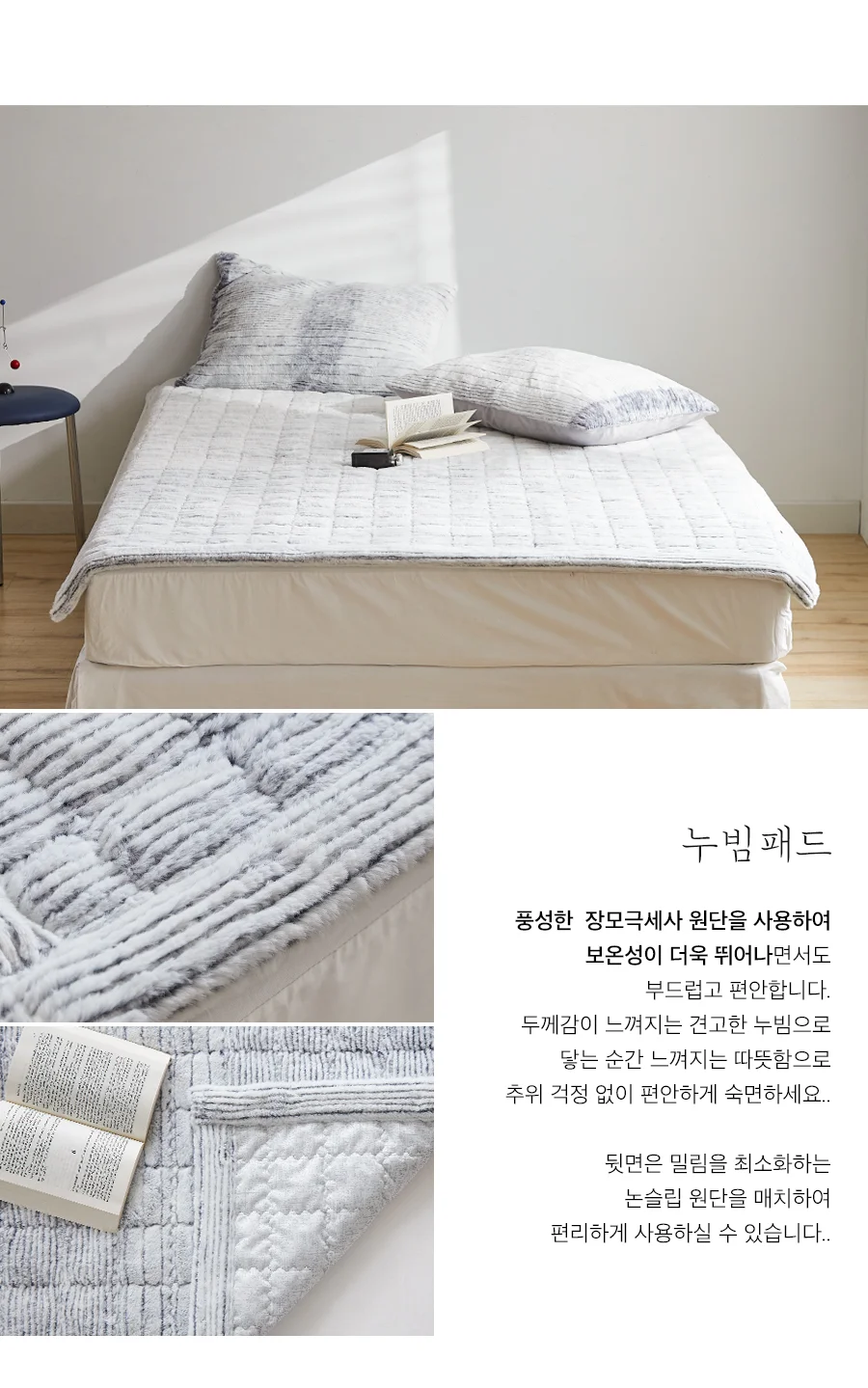 페스츄리 10mm 꼬임극세사 겨울 차렵이불/세트 -Gray 상세 이미지 26