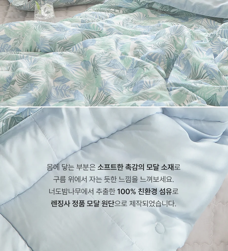 캘리포니아 풍기인견 모달 여름 차렵이불/세트 SS -Blue 상세 이미지 10