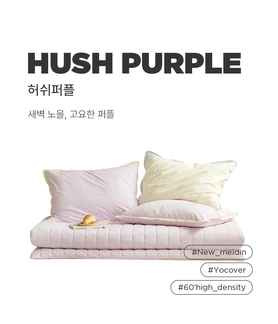 뉴메이딘 고밀도 순면 60수 바이오워싱 베개커버 40x60 -8colors 상세 이미지 32