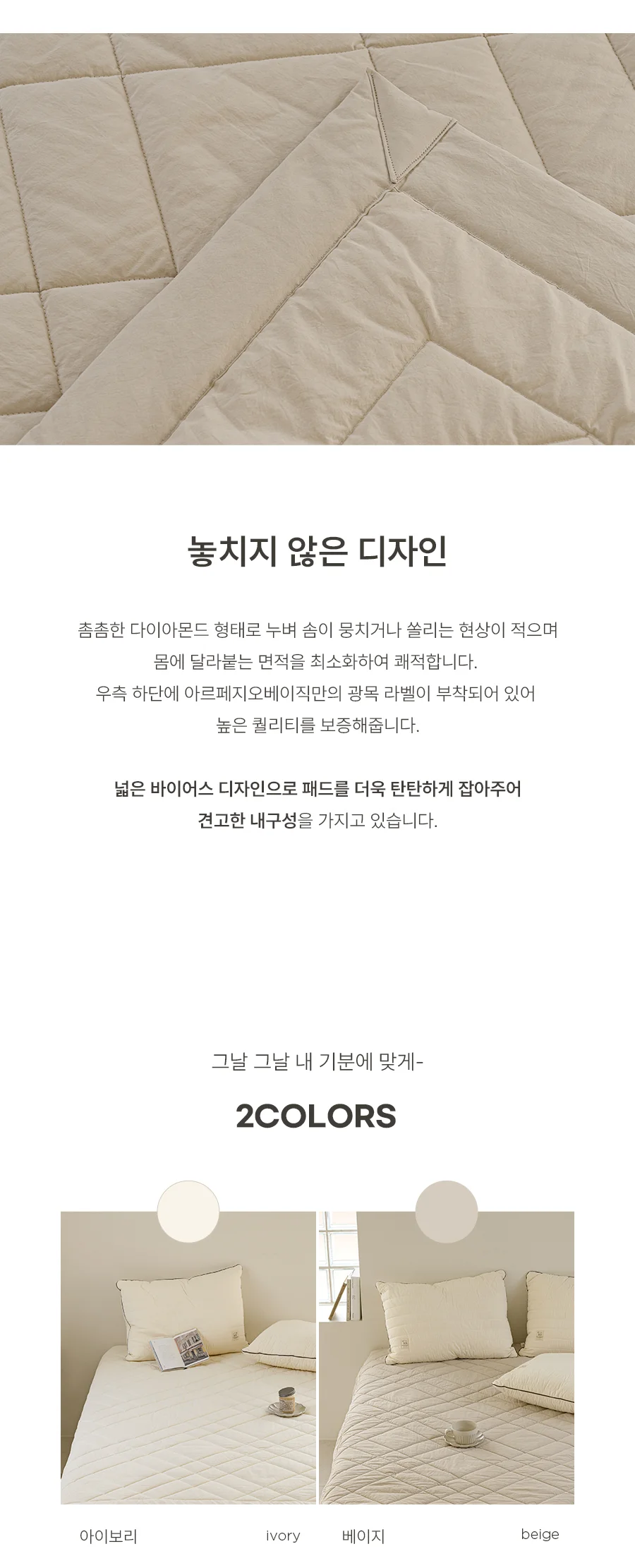 [전용패키지]프라마 고밀도 순면 호주산 양모 침대패드 SS/K -2color 상세 이미지 19
