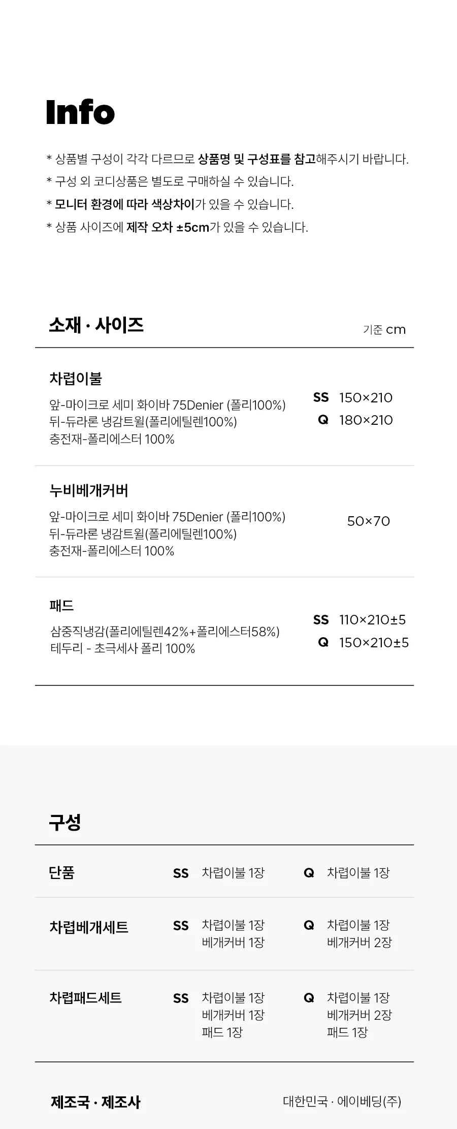 칠링 먼지없는 듀라론 냉감 여름 베개커버 50x70 -2color 상세 이미지 23