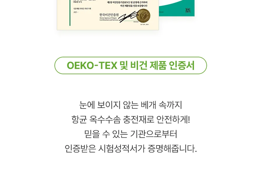 [전용패키지]클린핏 호주산 양모 항균 옥수수솜 경추 베개솜 45x65 상세 이미지 16