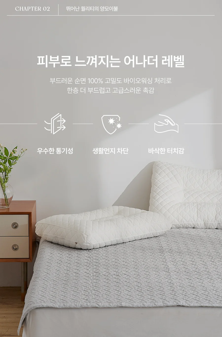 [전용패키지]아보 고밀도 순면 호주산 양모 스프레드 SS/Q/K -2color 상세 이미지 6
