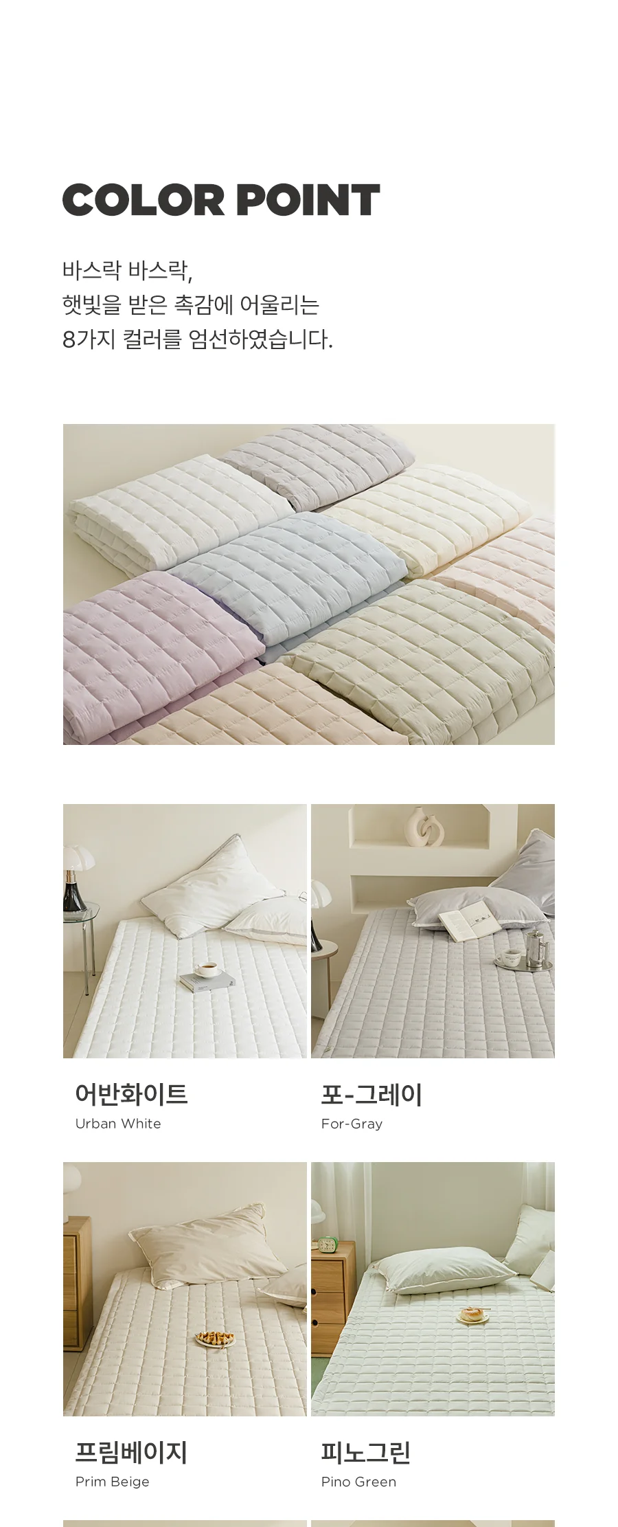 뉴메이딘 고밀도 순면 60수 바이오워싱 밴딩 침대패드 SS/Q -8colors 상세 이미지 13