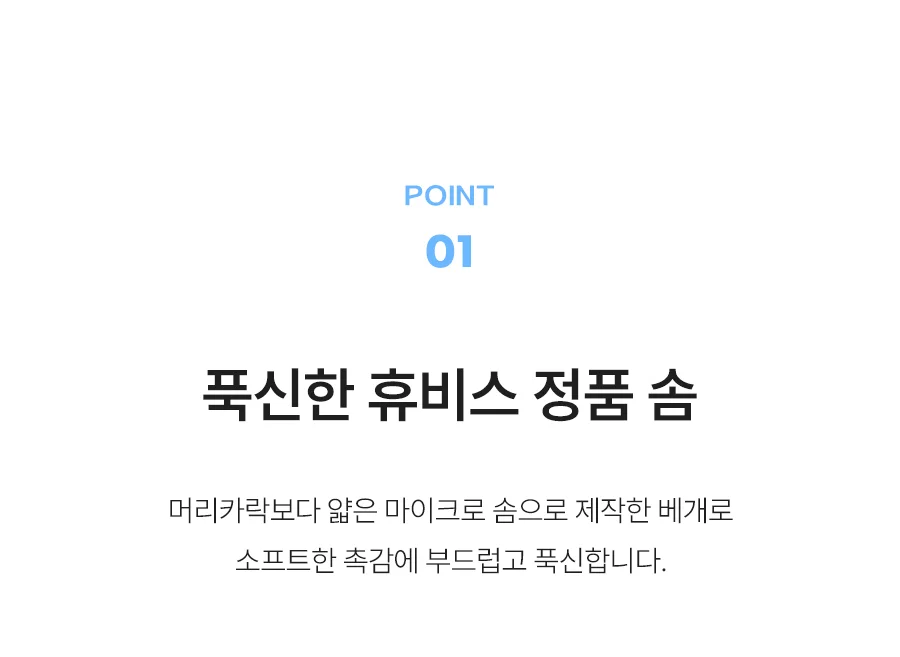 울트라필 휴비스 경추형 베개솜 50x70 상세 이미지 6