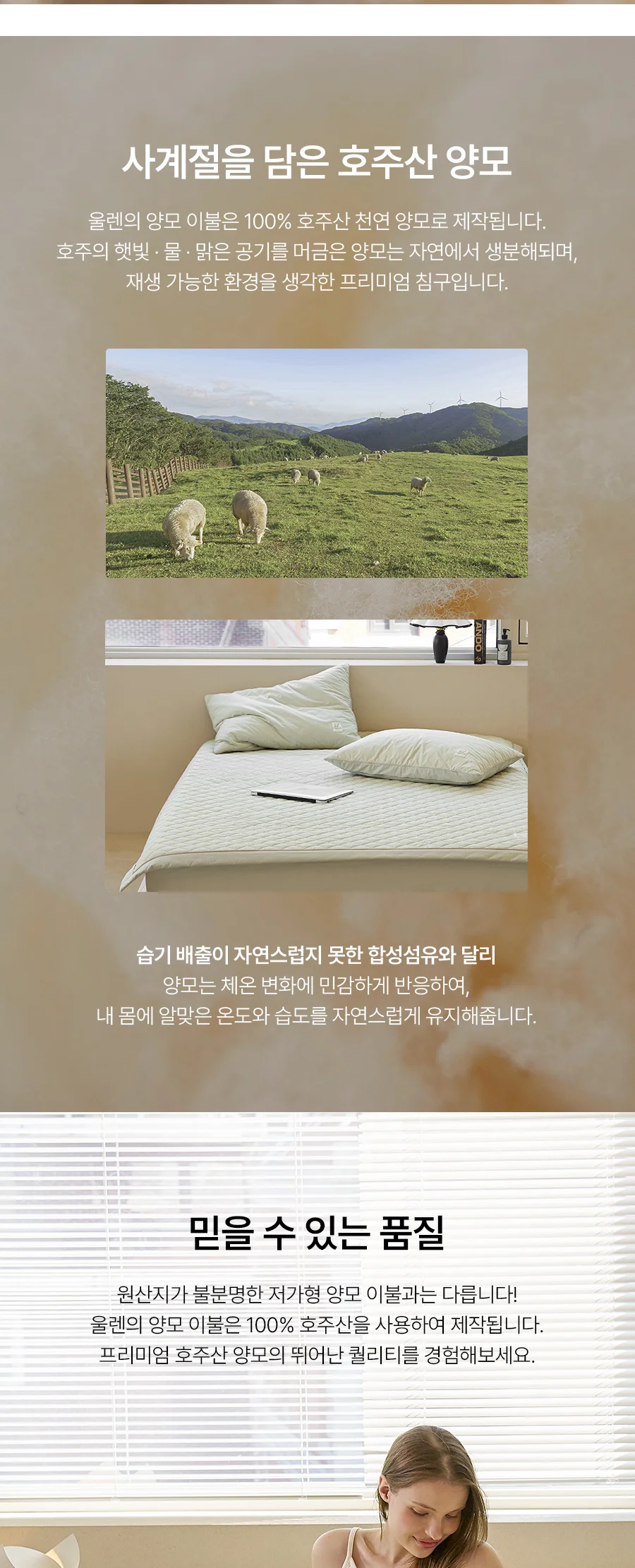 [전용패키지]어텐션 고밀도 순면 호주산 양모 침대패드 SS/K -4color 상세 이미지 4