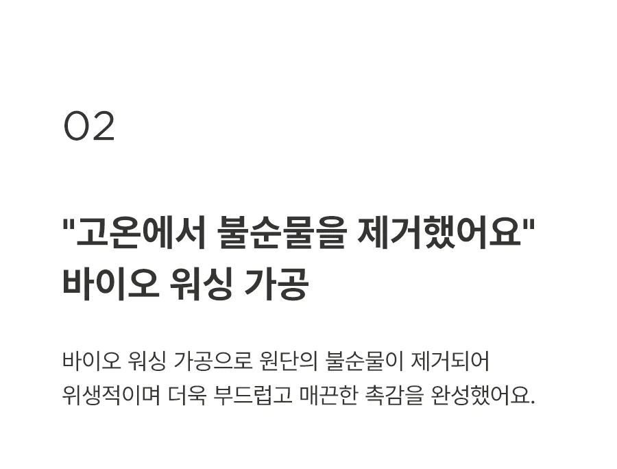 뉴메이딘 고밀도 순면 60수 바이오워싱 베개커버 50x70 -8colors 상세 이미지 6