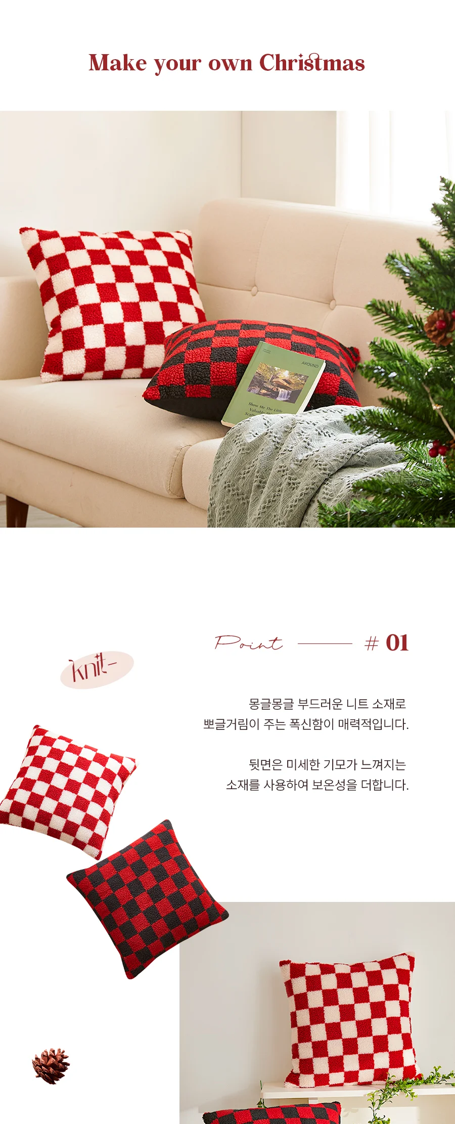 쿠키즈 2COLOR 양털 쿠션커버(커버/솜포함)(45X45) 상세 이미지 5