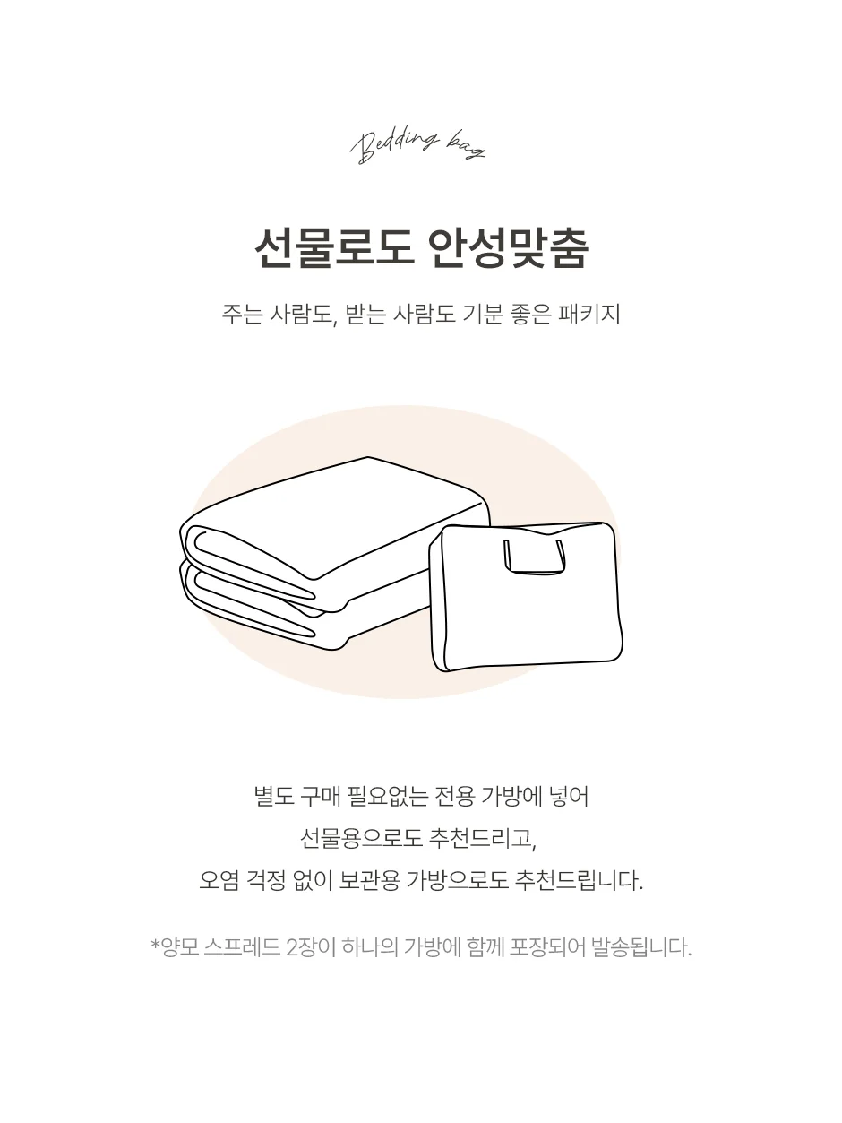[전용패키지]프리미엄 호주산 양모 100% 순면 스프레드 SS/Q/SK -3color 상세 이미지 23
