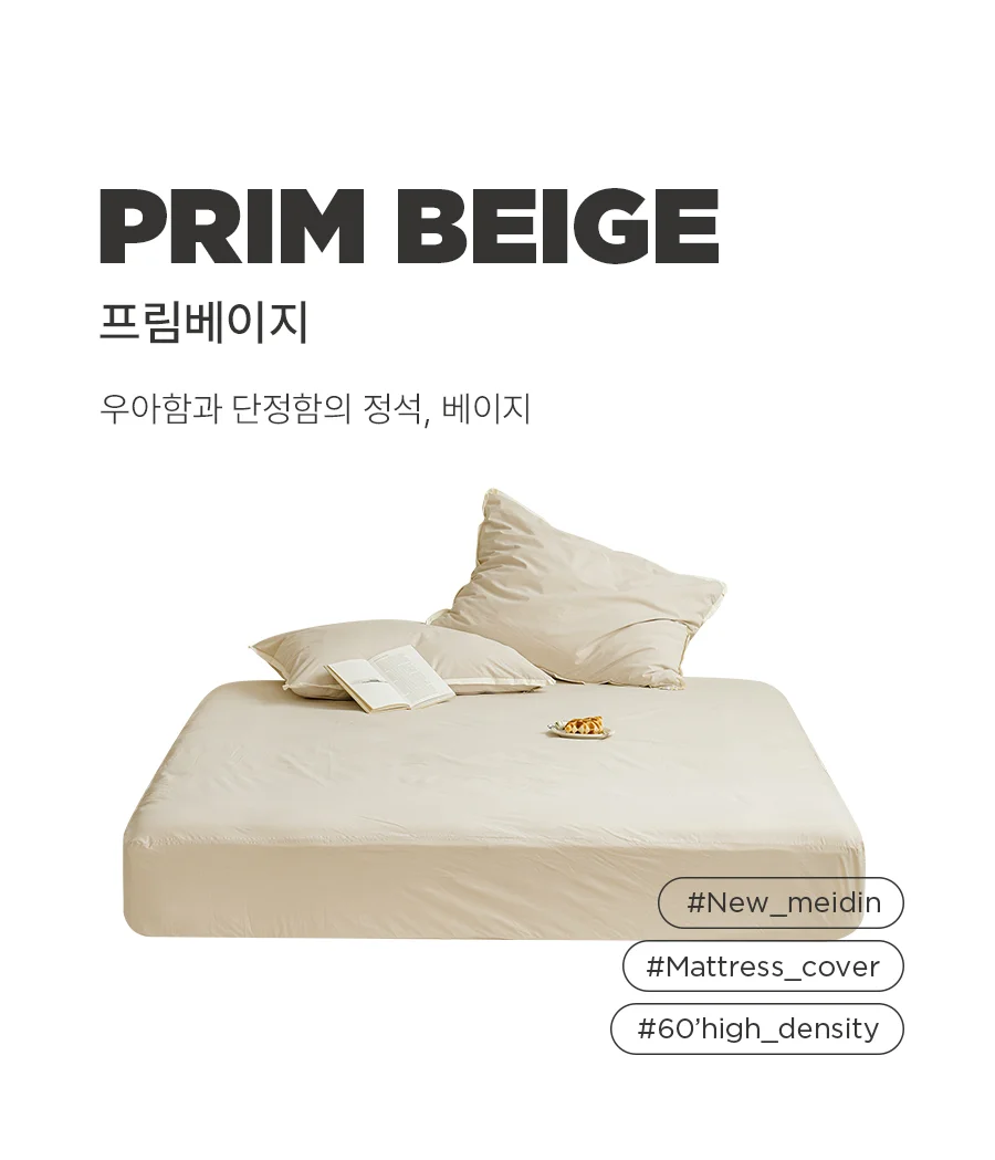 뉴메이딘 고밀도 순면 60수 바이오워싱 매트리스커버 SS/Q -8colors 상세 이미지 23