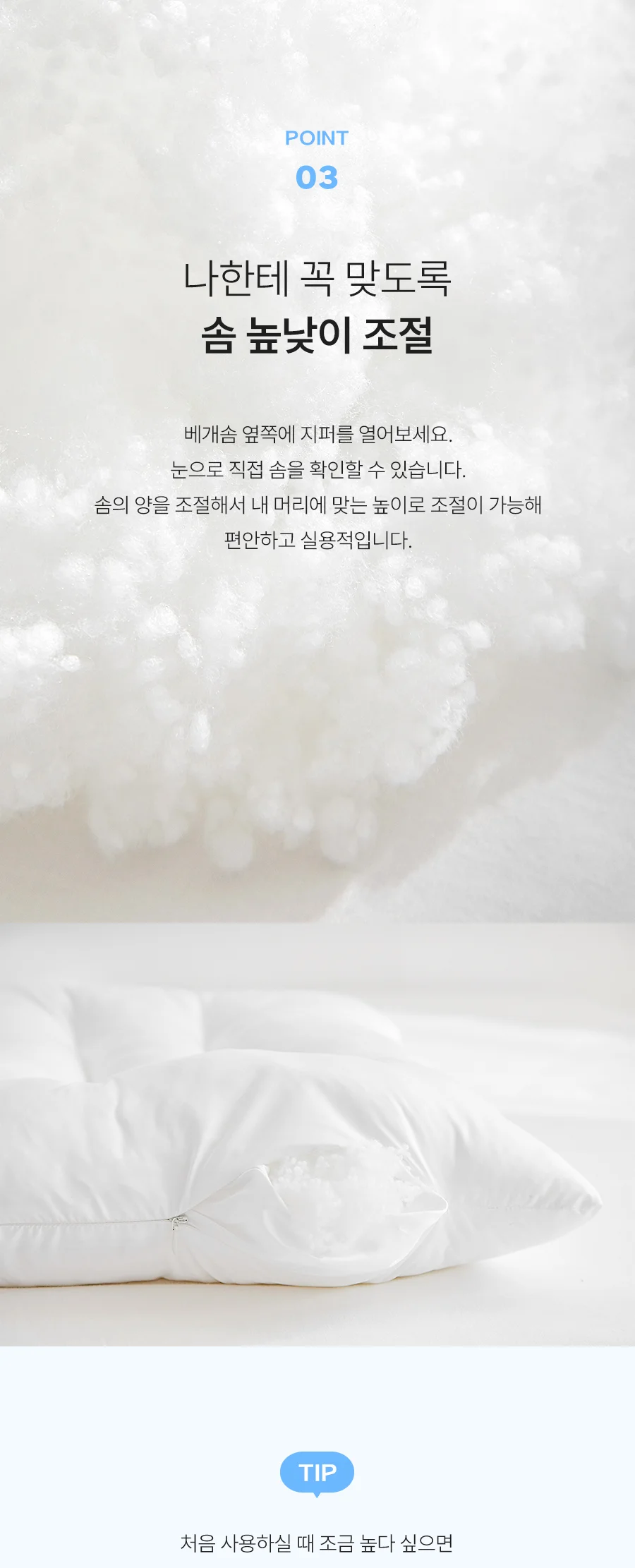 1+1 리버블 입체 볼솜 알러지케어 경추 베개솜 50x70 상세 이미지 14