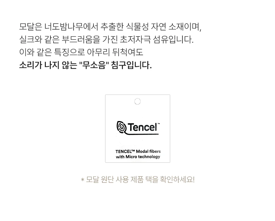배리어 모달 순면 알러지케어 무봉제 차렵이불/세트 -Milktea 상세 이미지 15
