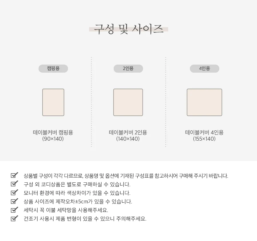 노트 4COLOR 멜란 워싱 선염면 테이블커버/식탁보(4인용)(155x140cm) 상세 이미지 6