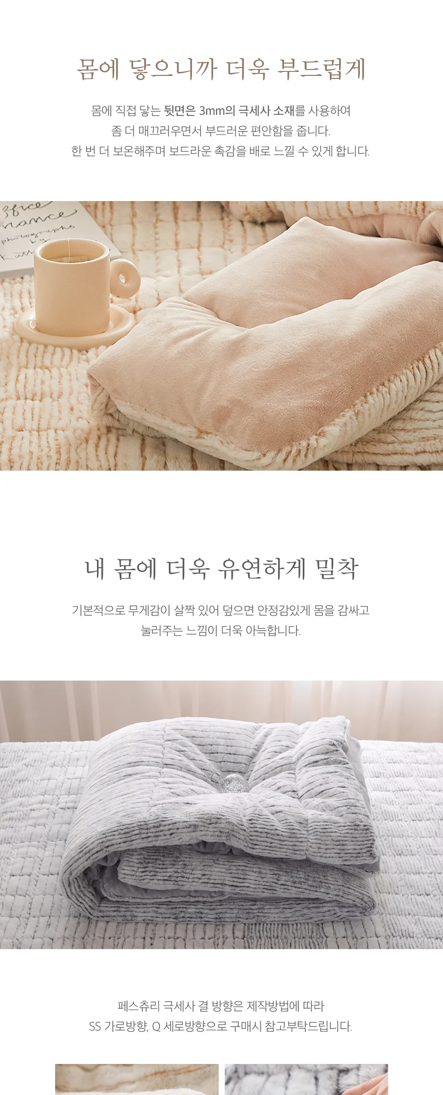 페스츄리 10mm 꼬임극세사 겨울 차렵이불/세트 -Green 상세 이미지 11