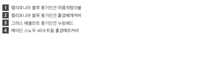 캘리포니아 풍기인견 모달 여름 차렵이불/세트 SS -Blue 상세 이미지 31