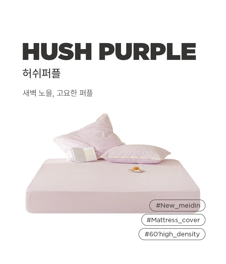 뉴메이딘 고밀도 순면 60수 바이오워싱 매트리스커버 SS/Q -8colors 상세 이미지 32