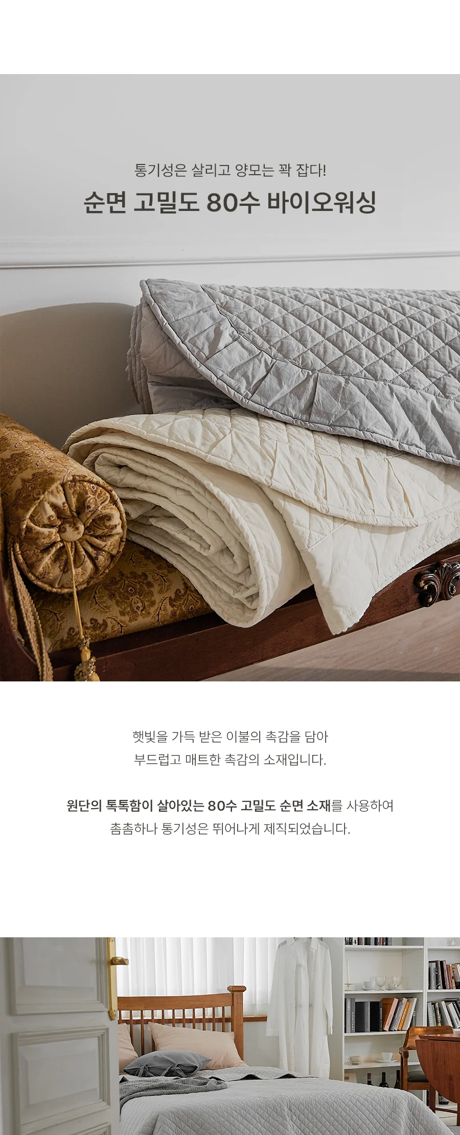 [전용패키지]모이스처 고밀도 순면 호주산 양모 스프레드 SS/Q -2color 상세 이미지 17