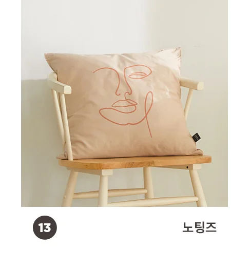 [BEST모음전] 홈데코 쿠션커버/방석커버/방석/쿠션솜/방석솜 22종 택1 상세 이미지 18