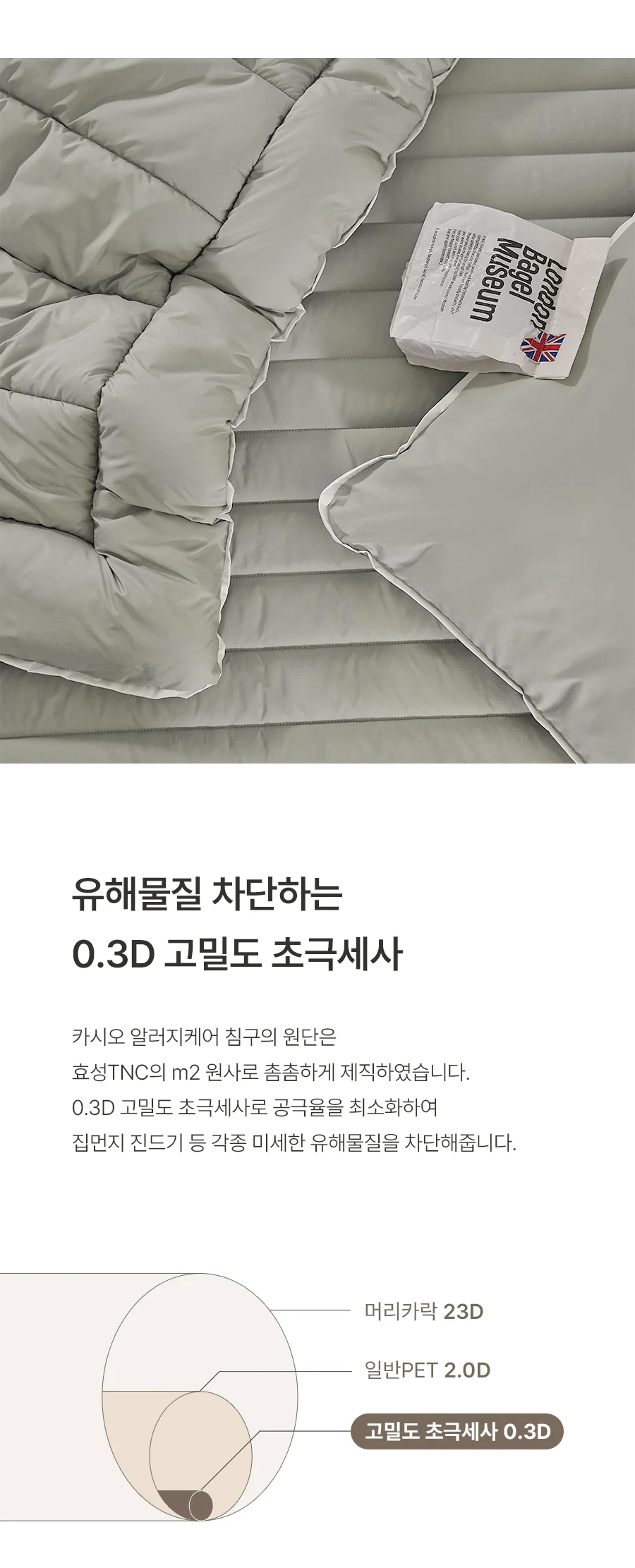 카시오 먼지없는 M2 알러지케어 베개커버 50x70 -2color 상세 이미지 9