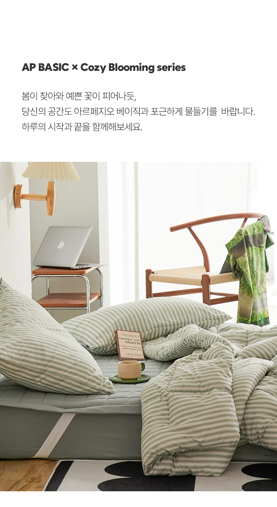 칠링 먼지없는 항균 옥수수솜 사계절 차렵이불/세트 -Gingerlime 상세 이미지 3